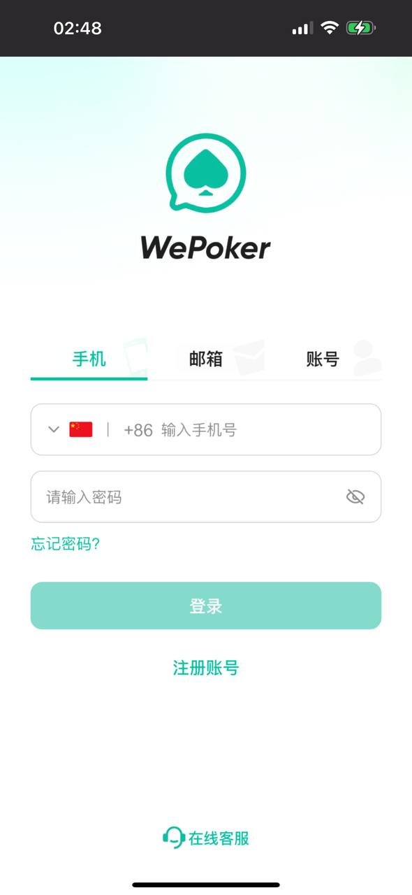 微扑克实时牌桌